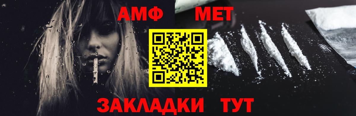 АМФ  АМФЕТАМИН 97%  Вход с VPN  Юрга 