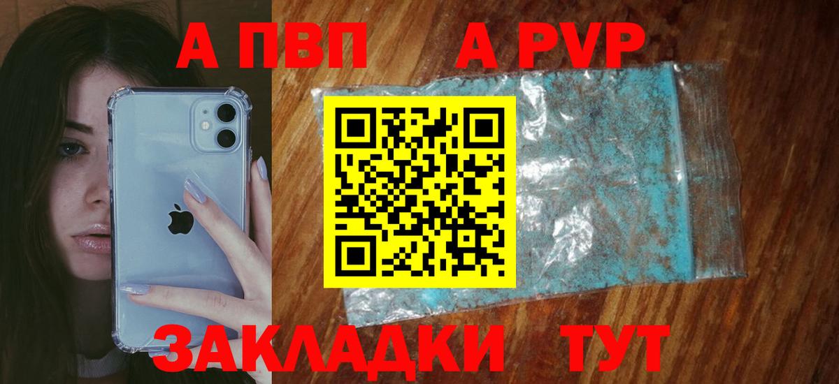 Alpha-PVP крисы CK Юрга