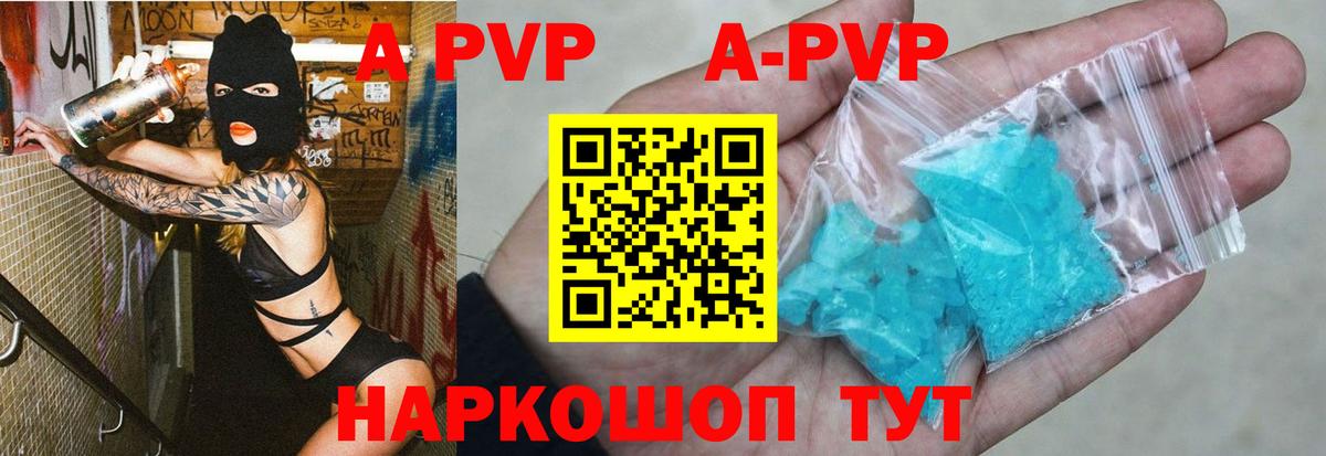Альфа ПВП Соль  как найти закладки  А ПВП VHQ  А ПВП  Вход с VPN  Юрга  A PVP кристаллы 