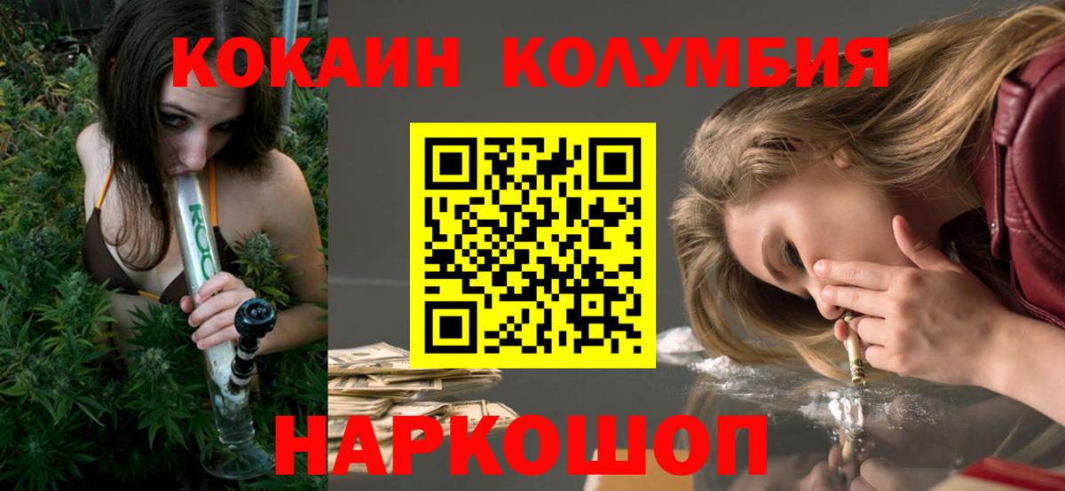 COCAIN 97% Юрга
