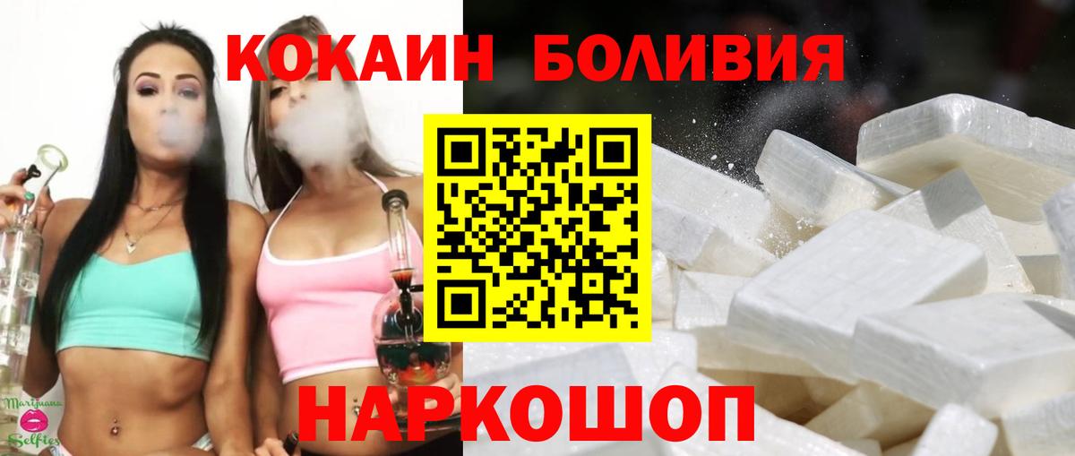 КОКАИН VHQ  COCAIN Колумбийский  Вход с VPN  Юрга 