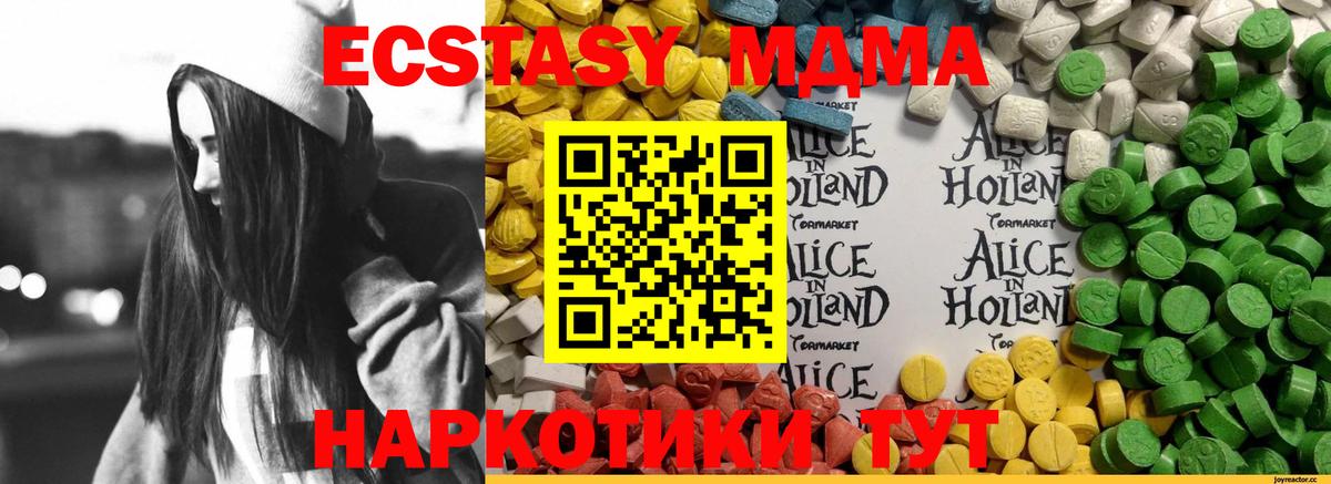 Экстази таблы Юрга