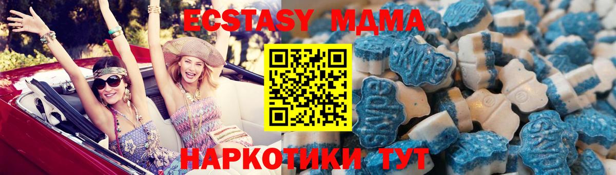 Ecstasy 99%  Вход с VPN  продажа наркотиков  ЭКСТАЗИ Philipp Plein  Юрга  MEGA ссылки  Ecstasy 