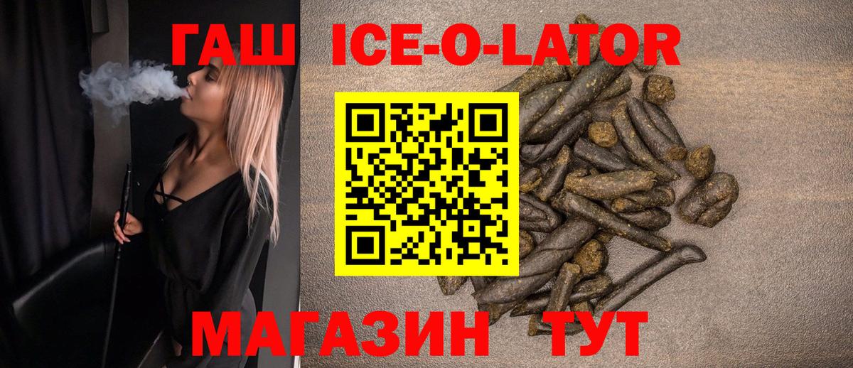 ГАШ Cannabis  ГАШ 40% ТГК  ГАШ  Вход с VPN  где найти наркотики  Юрга 