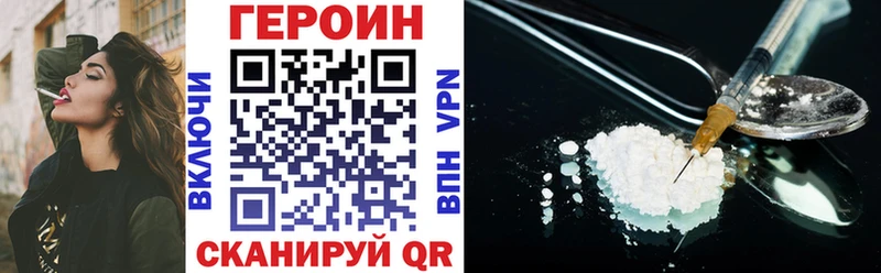 ГЕРОИН хмурый  где продают   гидра   Юрга 