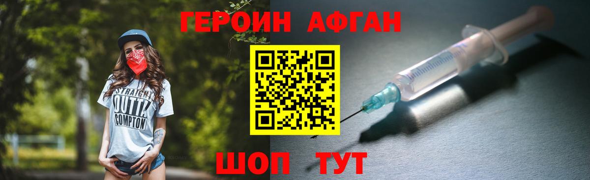 ГЕРОИН белый  Героин  Юрга  Вход с VPN 