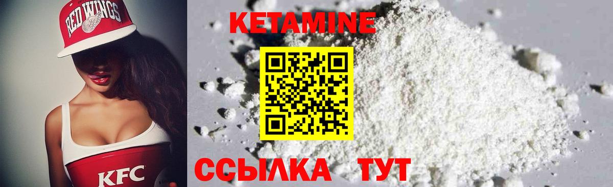 Кетамин ketamine  КЕТАМИН VHQ  Юрга  Вход с VPN 