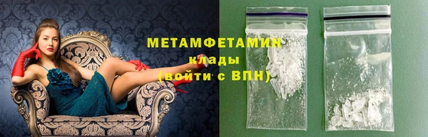 метамфетамин Абаза