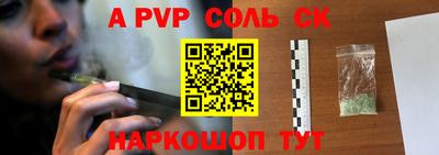 молекула духа Канаш