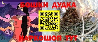 молекула духа Канаш