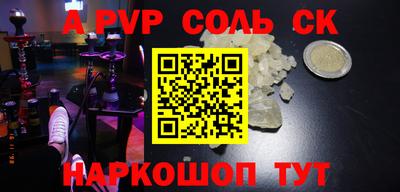 соль курить ск Кимры