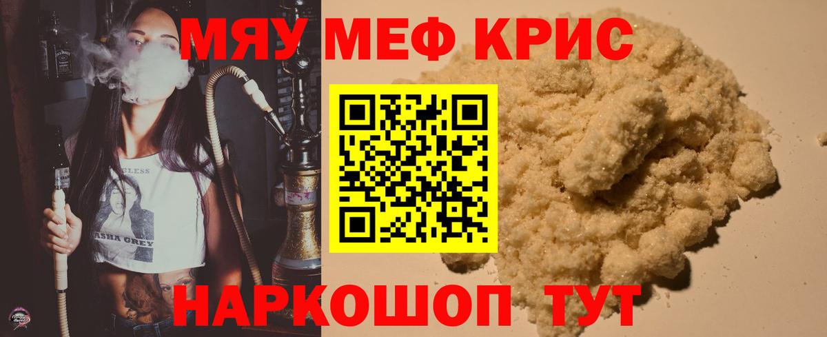 Юрга  Мефедрон  Вход с VPN  Мефедрон mephedrone  Мефедрон мука 