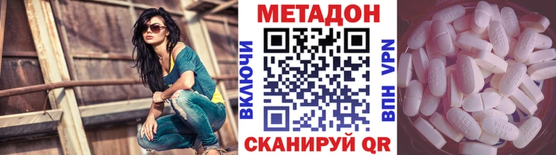 МЕТАДОН мёд Юрга