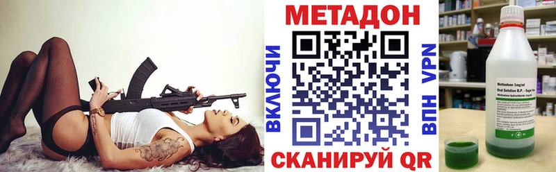 Метадон кристалл  хочу   Юрга 