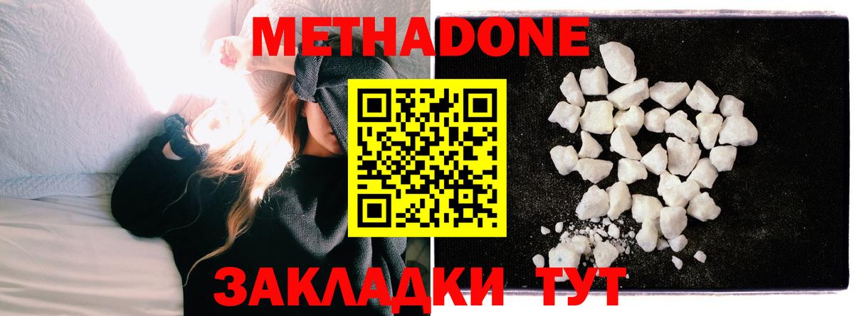Метадон methadone  Вход с VPN  Юрга 