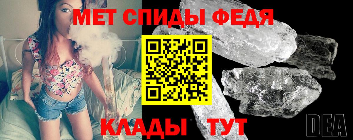 МЕТАМФЕТАМИН  Вход с VPN  Метамфетамин Декстрометамфетамин 99.9%  Юрга  Метамфетамин Декстрометамфетамин 99.9% 