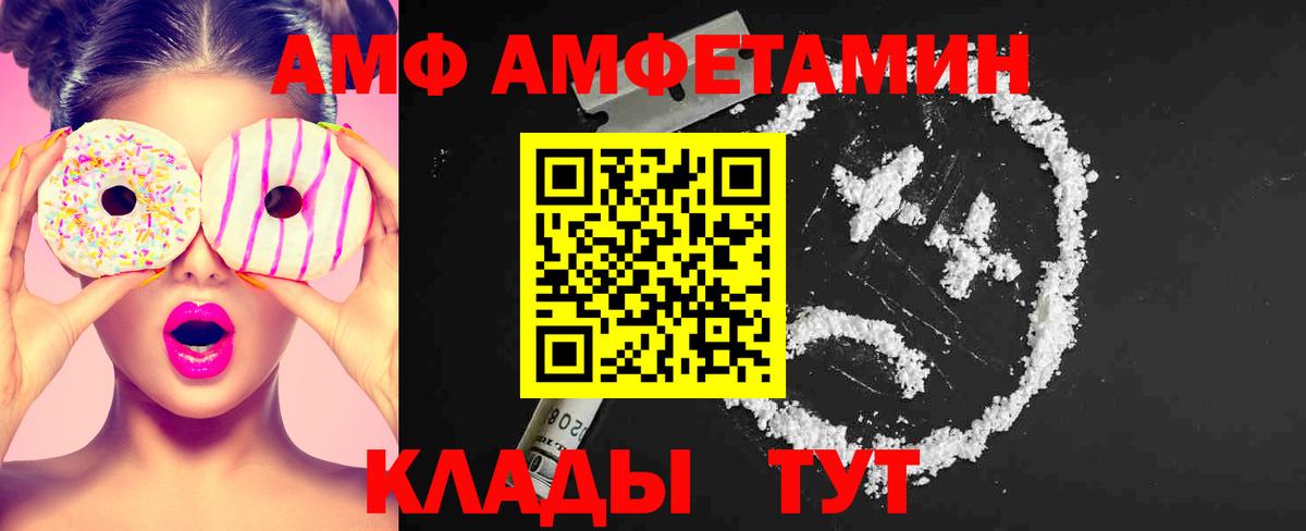 МЕТАМФЕТАМИН мет Юрга