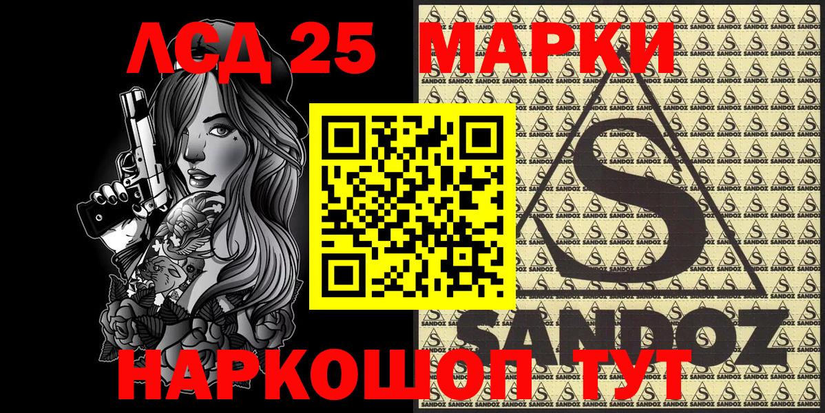 Наркотические марки 1,8мг Юрга