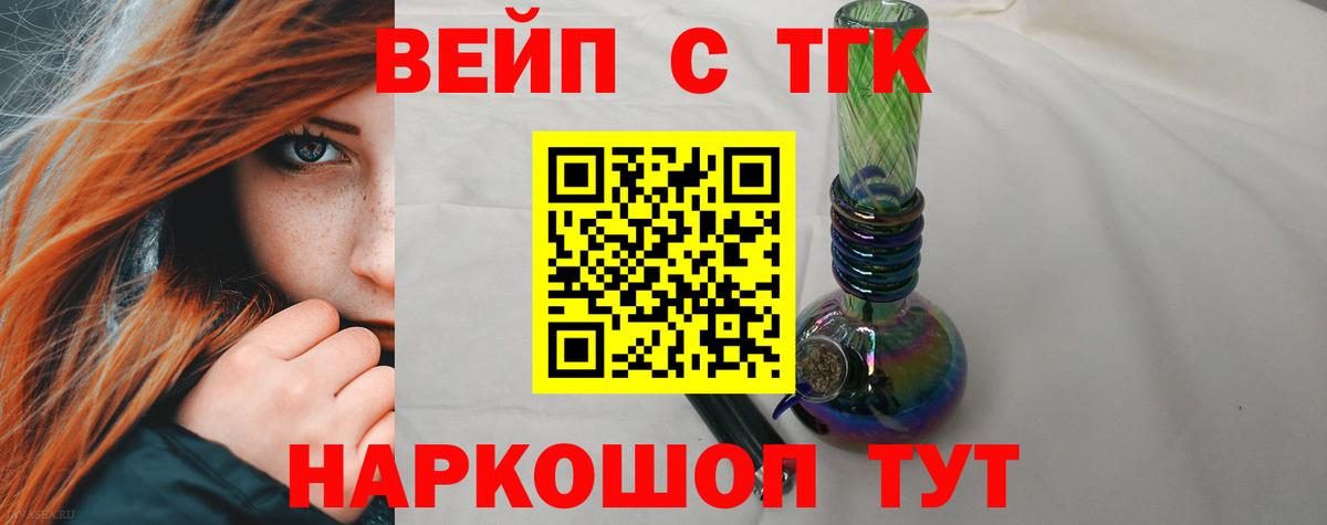 ТГК жижа Юрга