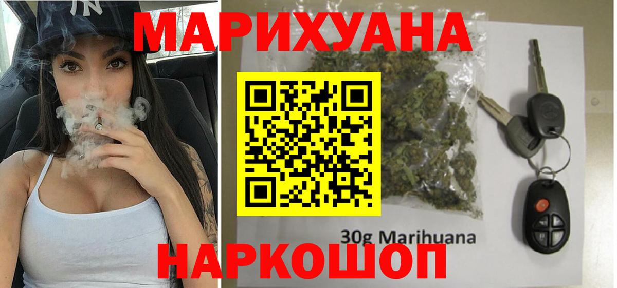 Канабис VHQ  Вход с VPN  Юрга  МАРИХУАНА THC 21%  Каннабис MAZAR 